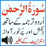 My Surah Rahman Mp3 Urdu Sudes icon