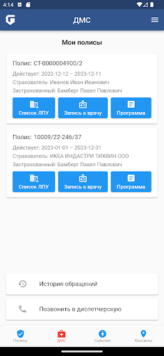 Guideh Mobile Screen 3