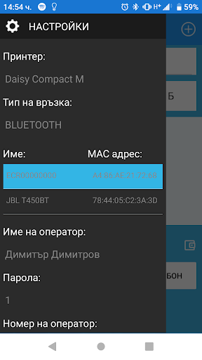 Android application Fisco screenshort