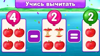 Game screenshot Математика для детей (русский) hack