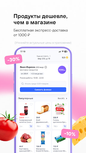 Android application Boon Market screenshort