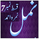 Namal 7 Urdu Novel Nimra Ahmed icon