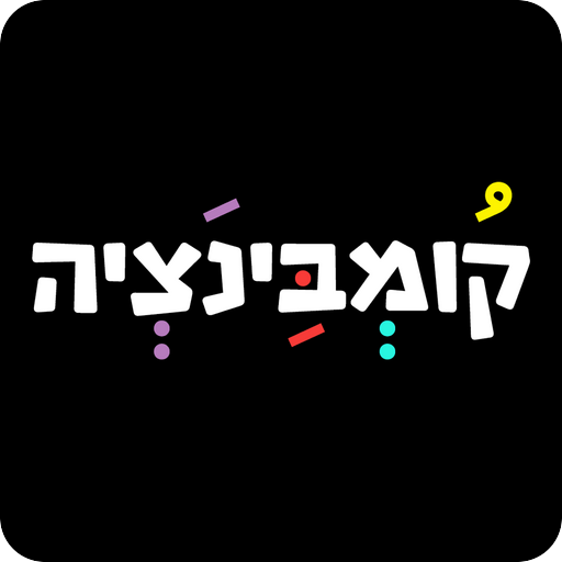 קומבינציה Download on Windows
