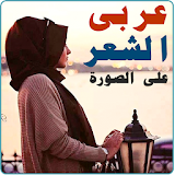 Arabic Text on Photos icon