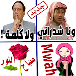 Cover Image of Download Arabic Stickers 2020 For Whats - WAStickerApps 1.3 APK