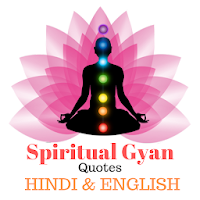 Spiritual Gyan-आध्यात्मिक ज्ञा