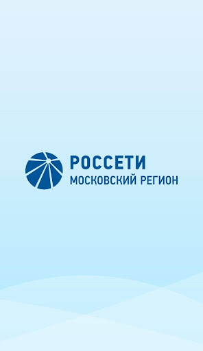 Android application ЛК работника Россети МР screenshort