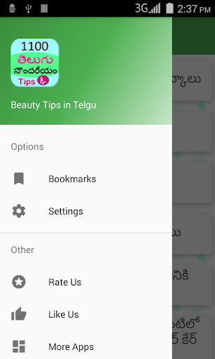 1100 Beauty Tips in Telegu Screen 2
