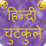 Cover Image of डाउनलोड Hindi Jokes 2022 : Chutkule  APK