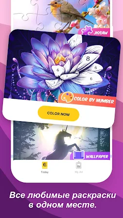 Game screenshot Игра-раскраска: По числам mod apk