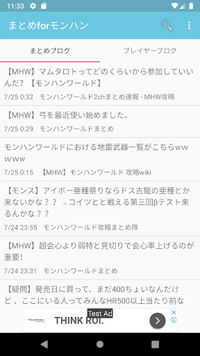 Download ブログまとめ For モンハン Free For Android ブログまとめ For モンハン Apk Download Steprimo Com
