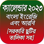 Cover Image of Download Calendar 2023 bangla english  APK