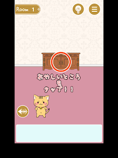 にゃんてえすけーぷ  -猫の脱出ゲームのおすすめ画像5