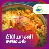 Biryani Recipes & Samayal Tips in Tamil - 2019 icon