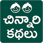 Cover Image of Descargar Telugu Stories Moral Stories 1.13 APK