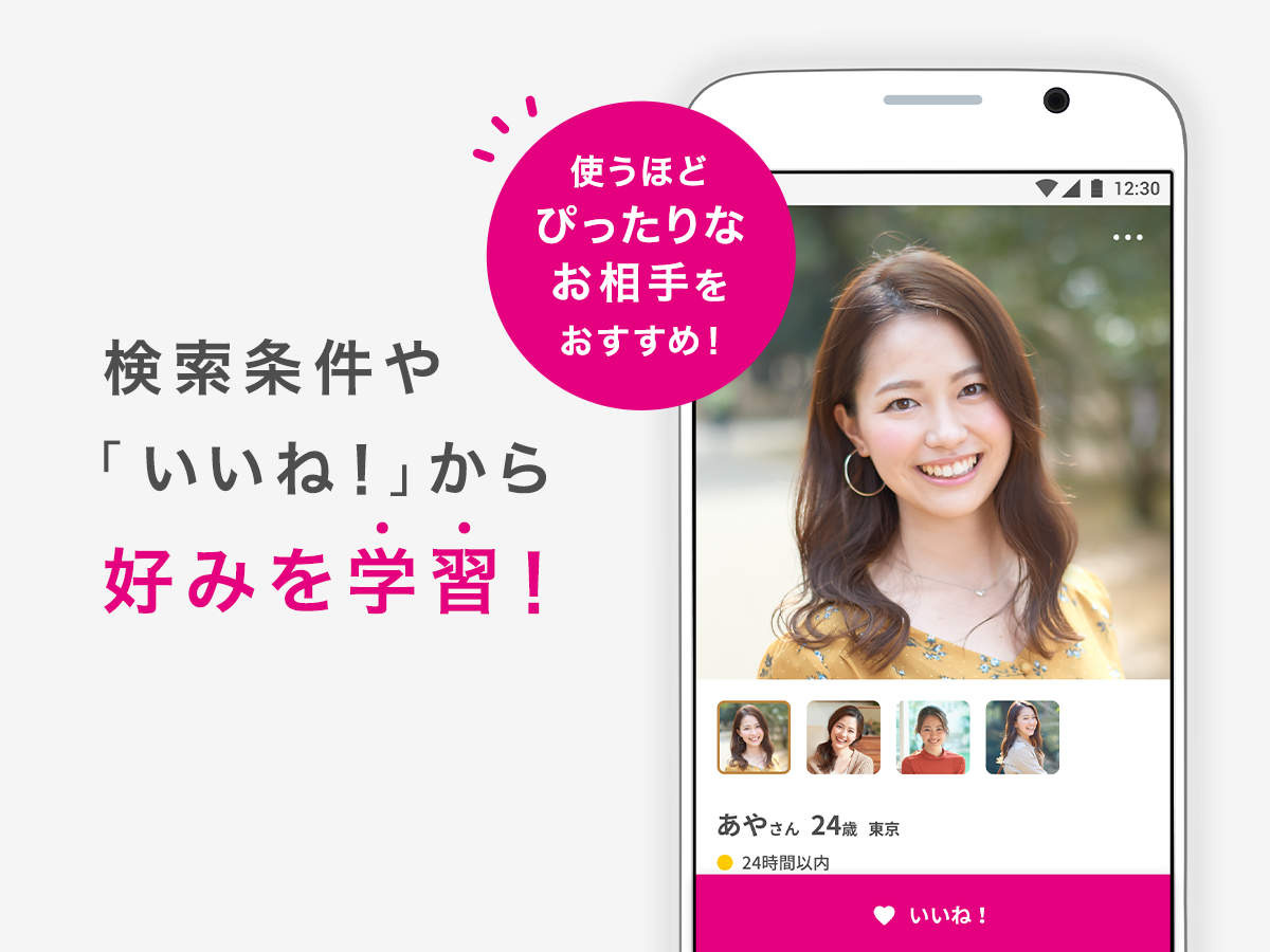 Android application ゼクシィ恋結び-恋活・婚活・出会いを繋げるマッチングアプリ(登録無料) screenshort