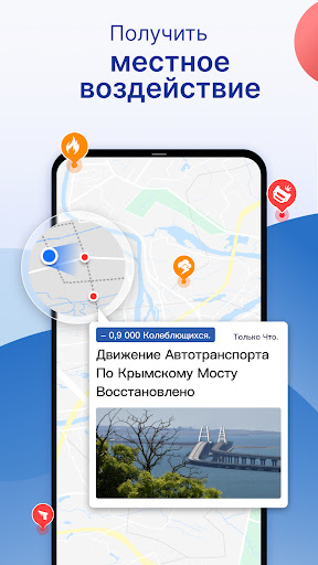 Местные Новости Screen 2