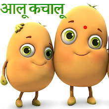 Aloo Kachaloo - Funny Videos - Latest version for Android - Download APK