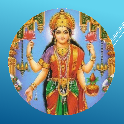 27 Dhan lakshmi audio mantras Screen 3