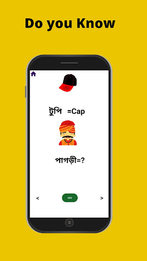 Bangla to English Vocabulary Screen 3