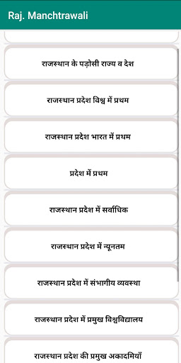 Offline - Raj. Manchitrawali Screen 3