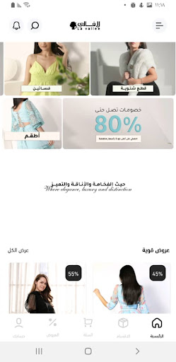 Lavallee | لافالي Screen 3