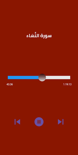 الشيخ حجاج الهنداوي بدون نت Screen 3
