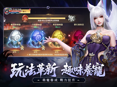 靈蛇奇緣 - 高爆仙俠MMO poster 16