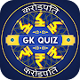 Nepali Trivia : Nepali GK Quiz