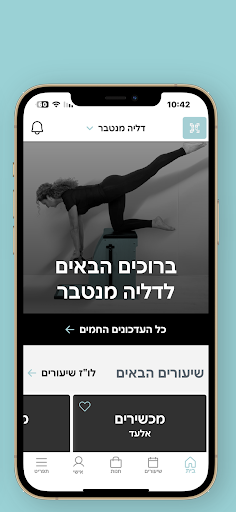 Android application דליה מנטבר- פילאטיס screenshort