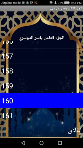 Android application الجزء 8(ياسر الدوسري) screenshort