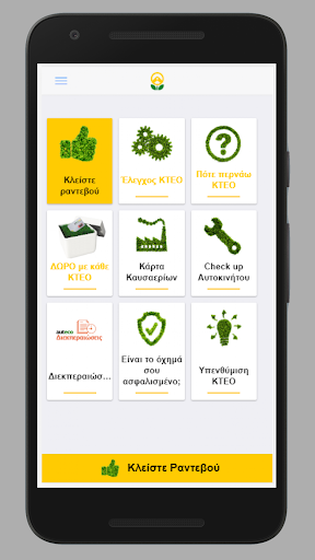 Android application Auteco KTEO screenshort