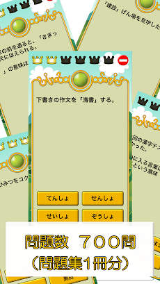 ビノバ 国語-小学生,4年生- 漢字や俳句をドリルで勉強のおすすめ画像4