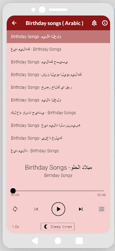 Birthday Songs Screen 3