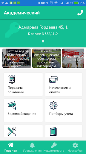 Академический Screenshot 3 - AppWisp.com