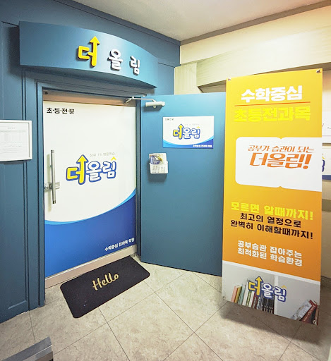 Android application 더올림 노원 학원 screenshort