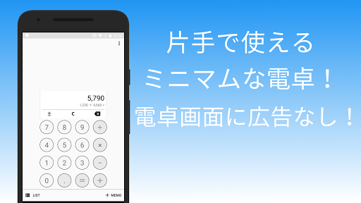 アプリのプレビュー