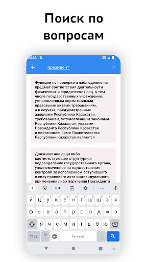 Тесты для службы КЗ (гос) Screen 3