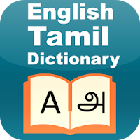 English to Tamil Dictionary