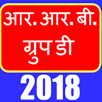 Railway RRB Group D Exam 2018 Preparation Hindi