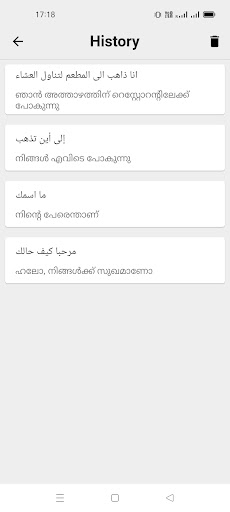 Arabic To Malayalam Translator Screen 3