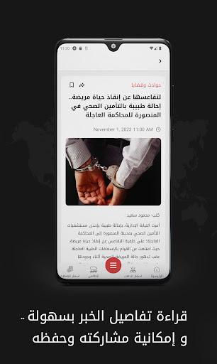 Masrawy - مصراوي Screen 3