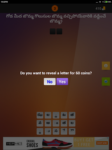 Podupu kathaluTelugu Riddles