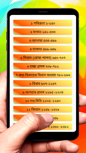 বুলুগুল মারাম ~ Bulugul Maram Screen 2