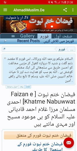 Android application AhmadiMuslim.de screenshort