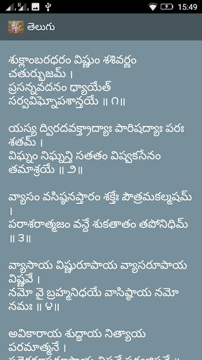 Vishnu Sahasranama StotramHD