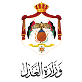 وزارة العدل الاردنية - MOJ icon
