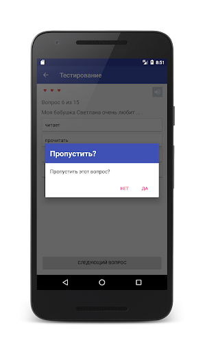 Russian citizenship test Screen 3