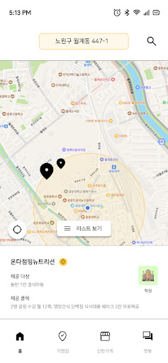 어깨동무 Screen 3