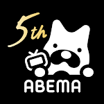 Cover Image of 下载 ABEMA(アベマ) アニメ・ドラマ・映画・オリジナルのテレビ番組が視聴できる動画アプリ  APK